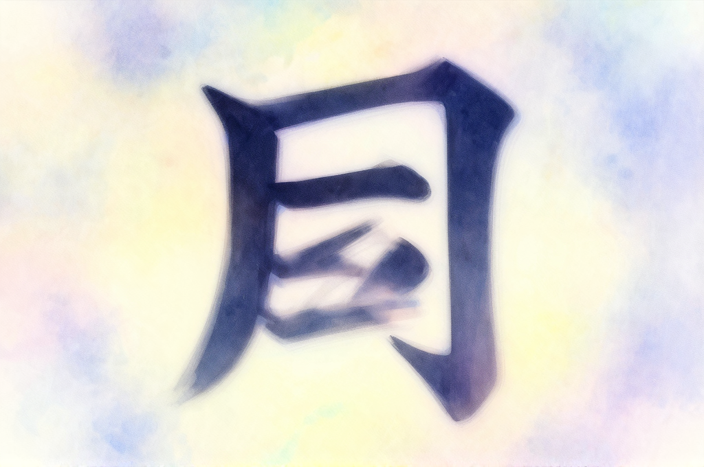 目の色が変わる夢のイメージ