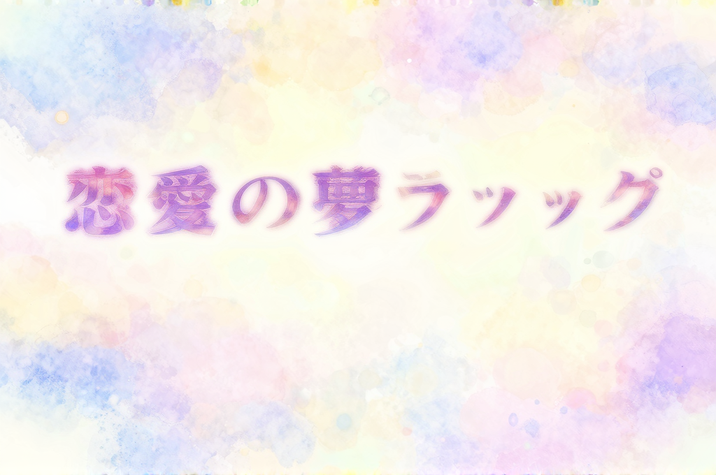 基本イメージ