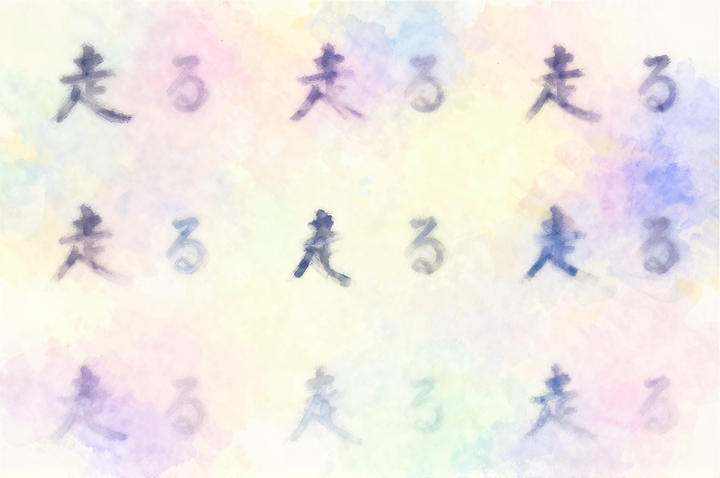 走る夢のイメージ