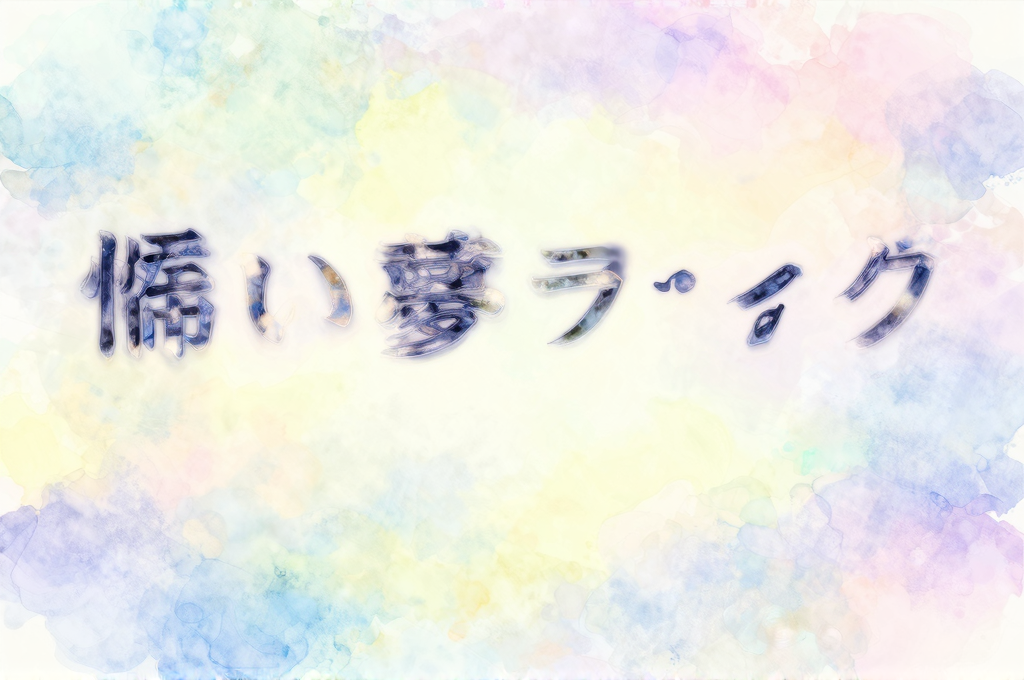 基本イメージ
